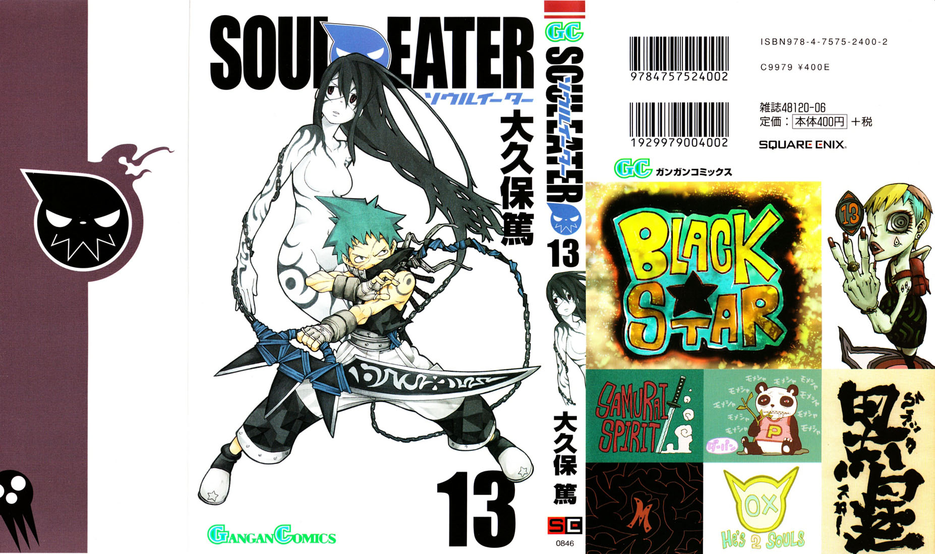 img Soul Eather 1